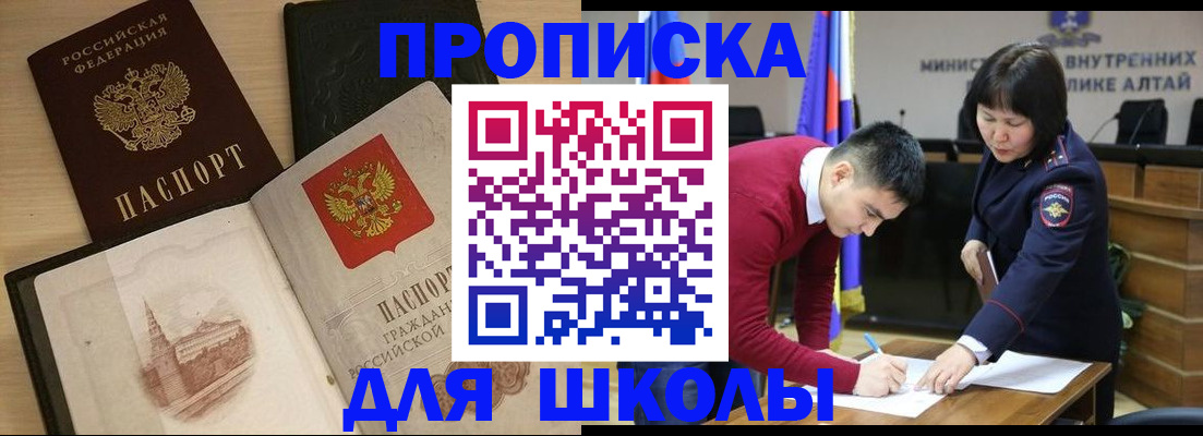 прописка для кредита в Невинномысске