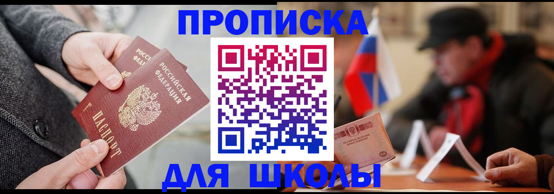 прописка поиск в Невинномысске