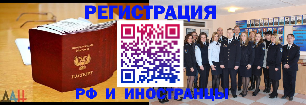 прописка штамп в Невинномысске