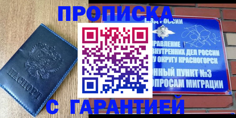 регистрация в Невинномысске
