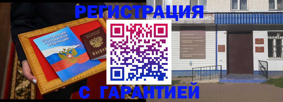 прописка от собственника в Невинномысске
