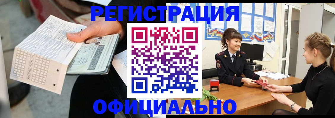 прописка для школы в Невинномысске